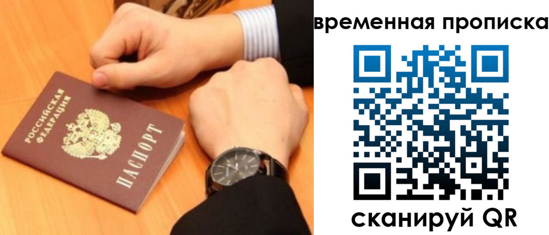 временная регистрация 2025 в Свердловской области