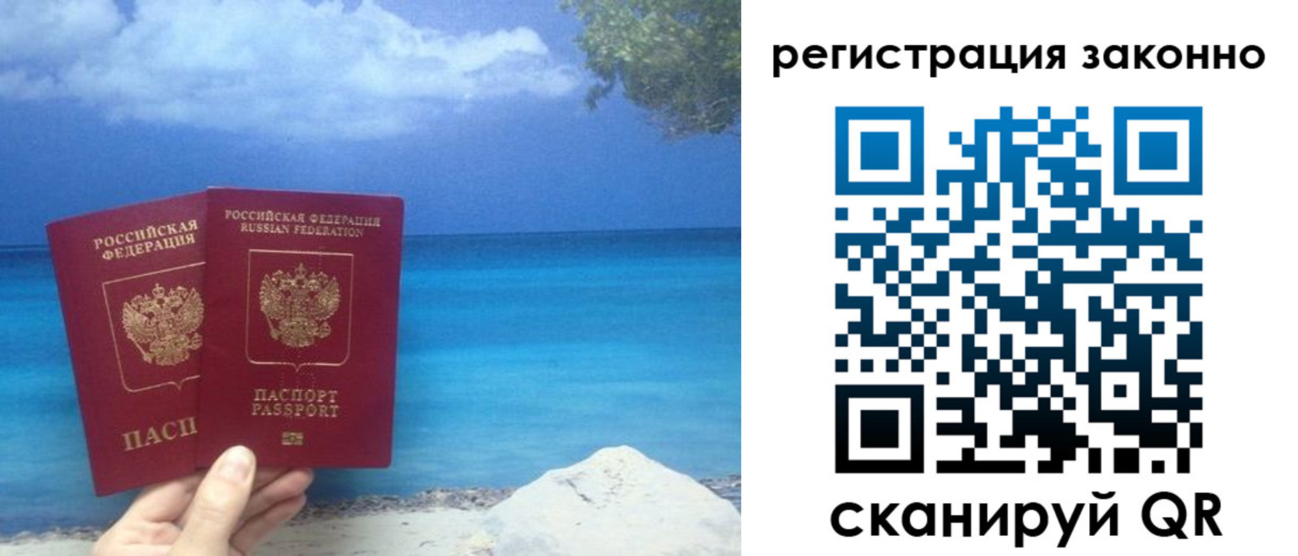 временная регистрация в Свердловской области