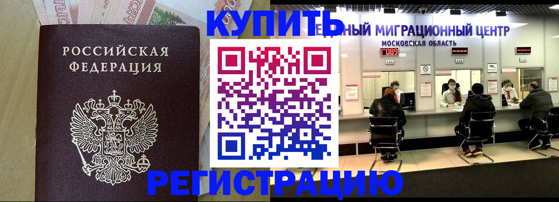 временная регистрация адрес в Свердловской области