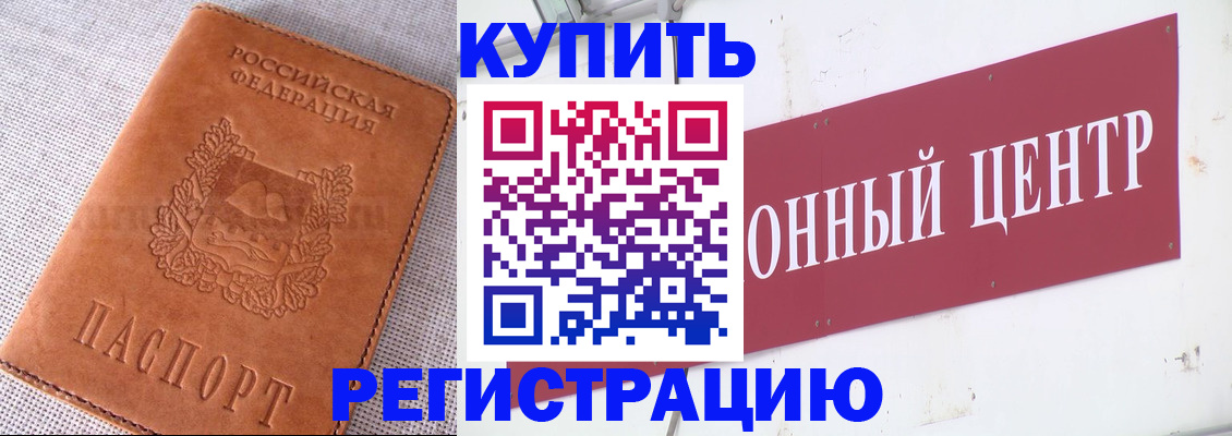 прописка гарантия в Свердловской области
