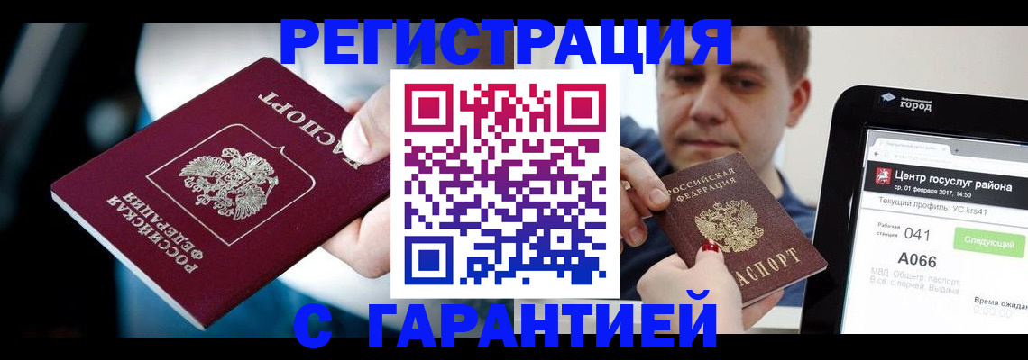 регистрация в Свердловской области