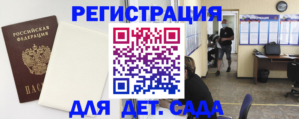 прописка гарантия в Свердловской области