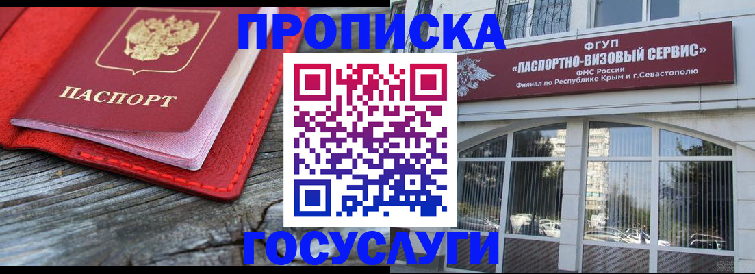 прописка иностранных граждан в Свердловской области